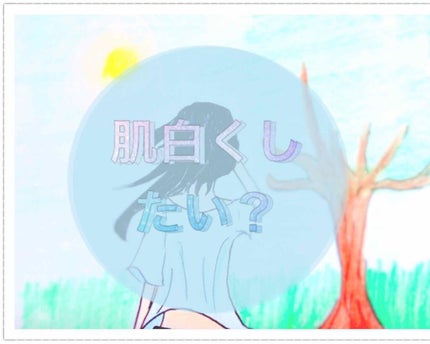 サンカットR パーフェクトUV ジェル/サンカット®/日焼け止めジェルを使ったクチコミ(1枚目)