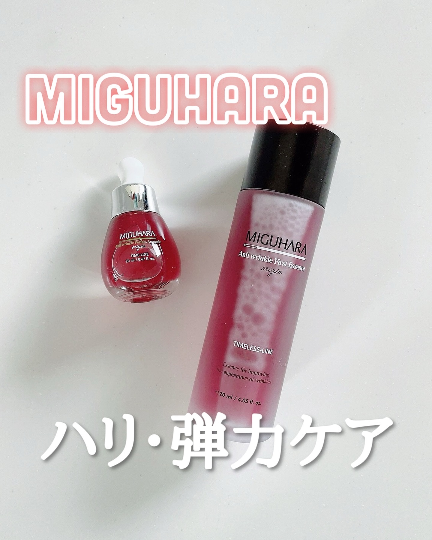 アンチリンクルファーストエッセンスオリジン/MIGUHARA/化粧水を使ったクチコミ（1枚目）