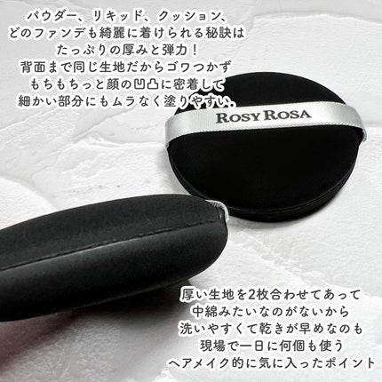 マルチファンデパフ 2P/ロージーローザ/パフ・スポンジを使ったクチコミ(3枚目)