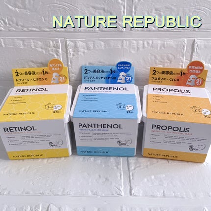 キューブマスク レチノール/ネイチャーリパブリック/シートマスク・パックを使ったクチコミ(1枚目)