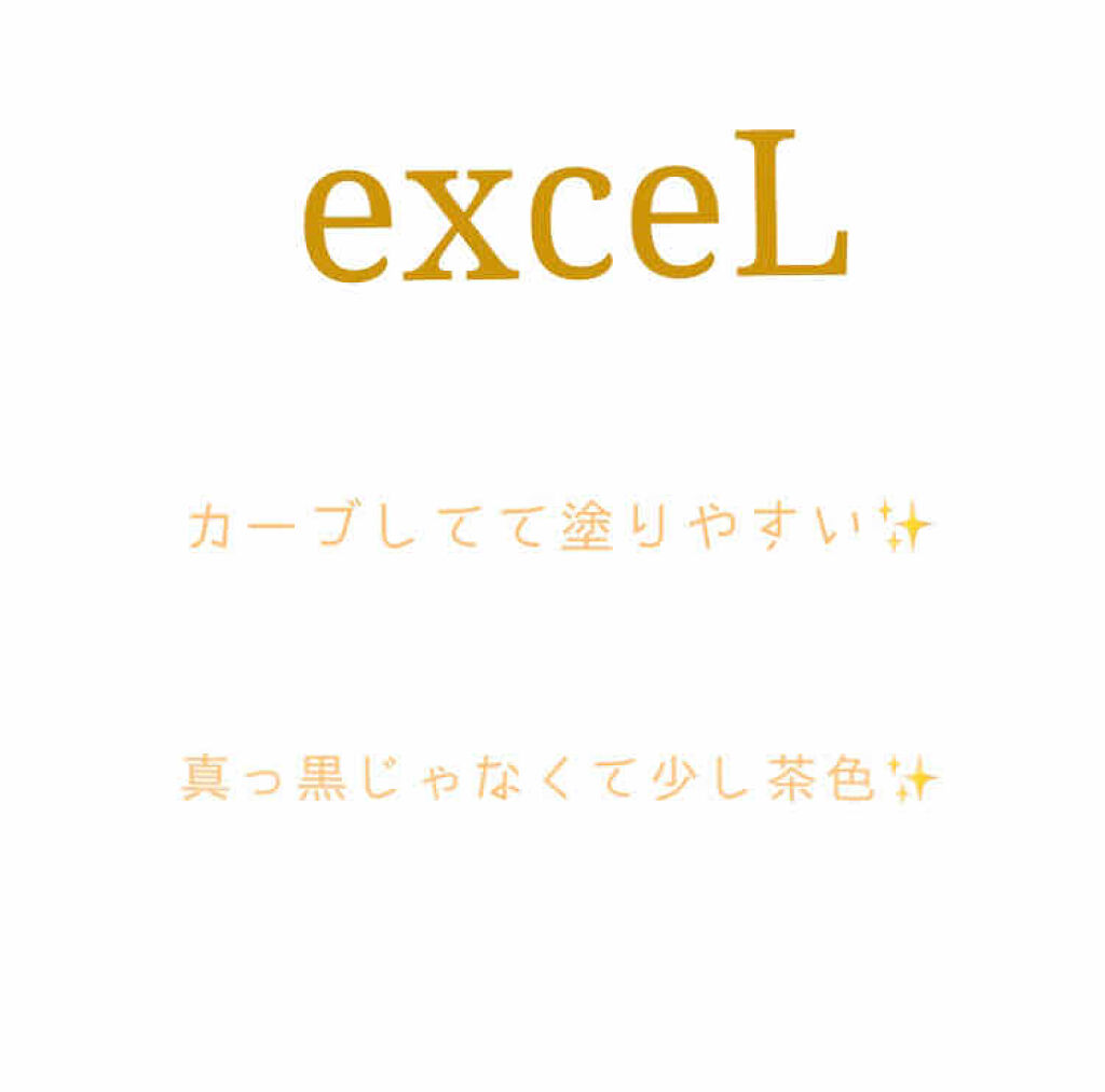 ロング＆カラード ラッシュ LC01 ダークウォルナット/excel/マスカラを使ったクチコミ（1枚目）