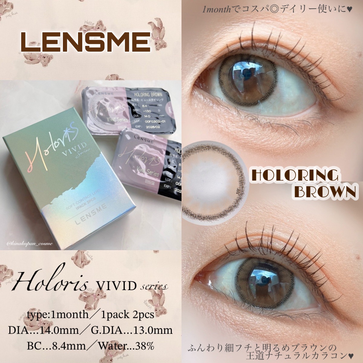 ホロリングブラウン/LENSME/カラーコンタクトレンズを使ったクチコミ（1枚目）