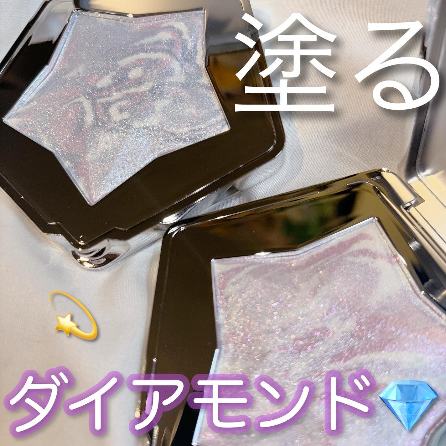 スターダストダイヤモンドハイライトパウダー/PERFECT DIARY/パウダーハイライトを使ったクチコミ(1枚目)