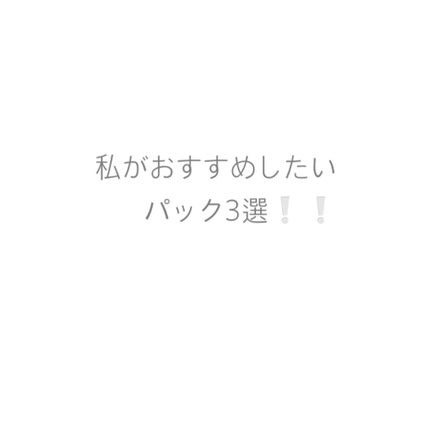 目ざまシート 完熟果実の高保湿タイプ/サボリーノ/シートマスク・パックを使ったクチコミ(1枚目)