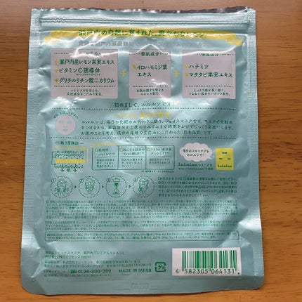 瀬戸内ルルルン(レモンの香り)/ルルルン/シートマスク・パックを使ったクチコミ(3枚目)