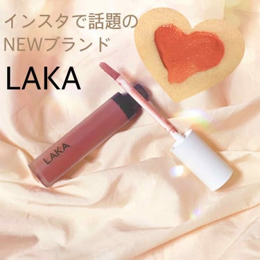 LAKA スムースマットリップティント
#NINA
約￥1800(Qoo10にて購入)

最近じわじわきているコスメブランド、LAKAのリップです✨
男女関係なく使えるジェンダーフリーなコスメがコンセプ