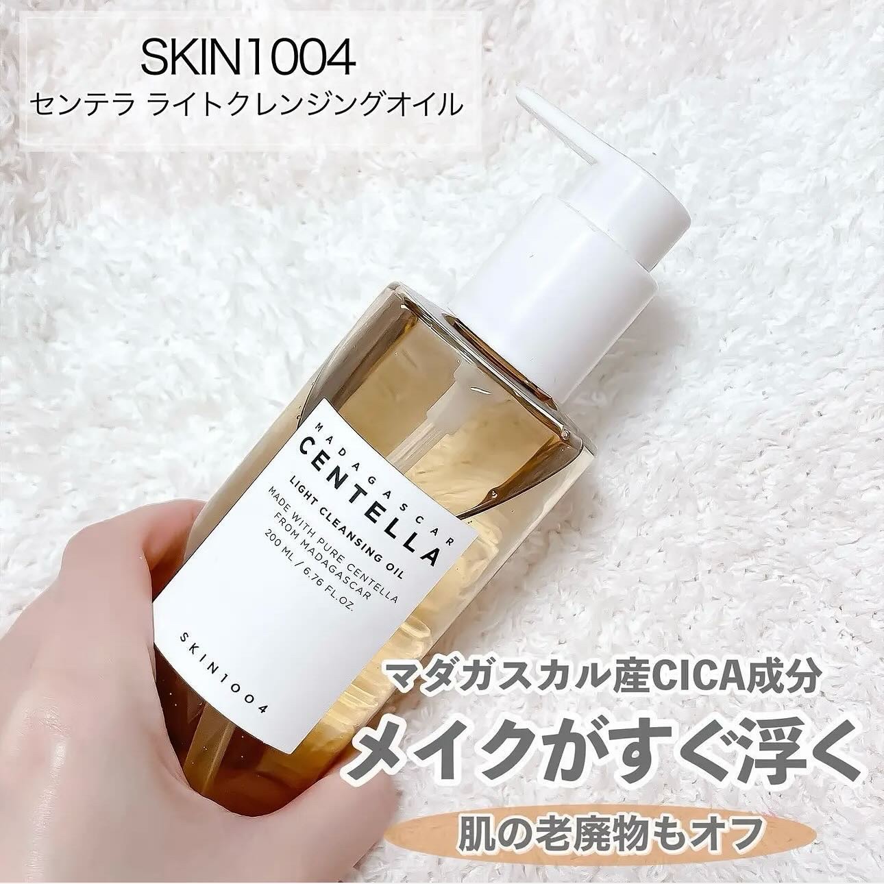 センテラ アンプル/SKIN1004/美容液を使ったクチコミ（2枚目）