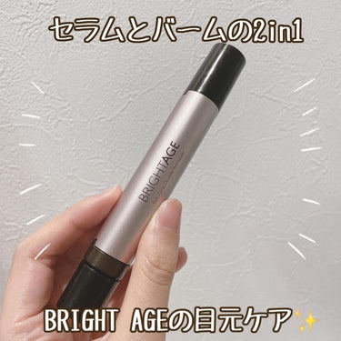 アイゾーン ダブルリバイタライザー/BRIGHTAGE/アイケア・アイクリームを使ったクチコミ（1枚目）