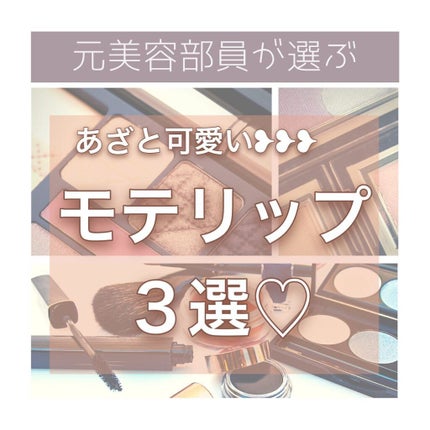アフターグロー リップバーム/NARS/リップバームを使ったクチコミ(1枚目)