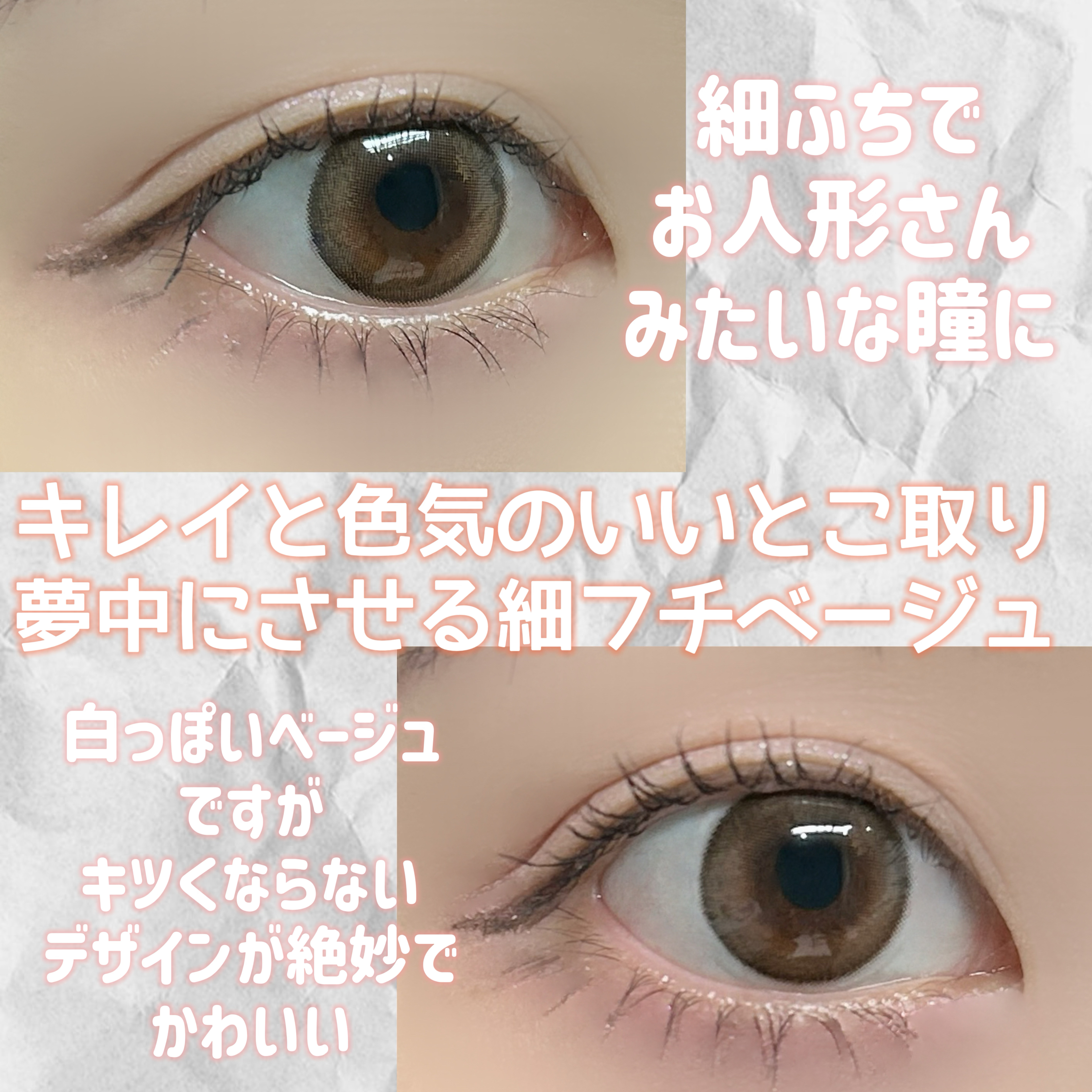 melotte 1day/melotte/ワンデー（１DAY）カラコンを使ったクチコミ（3枚目）