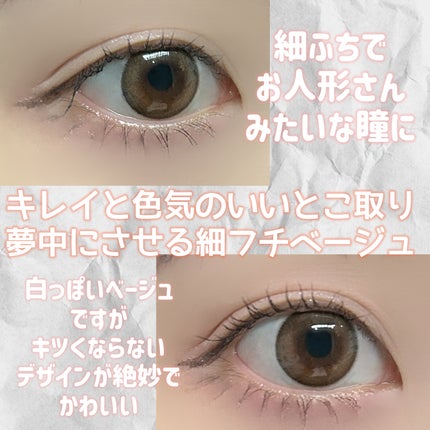 melotte 1day パールリング/melotte/ワンデー(1DAY)カラコンを使ったクチコミ(3枚目)