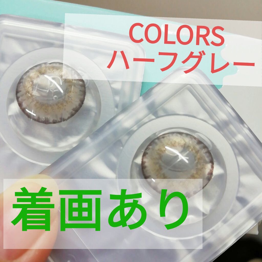 곽(カク)ちゃん🦐フォロバ100% on LIPS 「近藤千尋ちゃんがモデル/COLORS1monthハーフグレー3..」(1枚目)