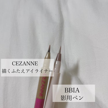 描くふたえアイライナー/CEZANNE/リキッドアイライナーを使ったクチコミ（2枚目）