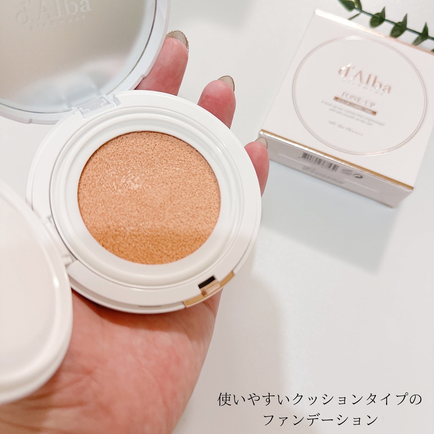 ウォータフルフレッシュサンクッション/ダルバ/日焼け止めローションを使ったクチコミ(3枚目)