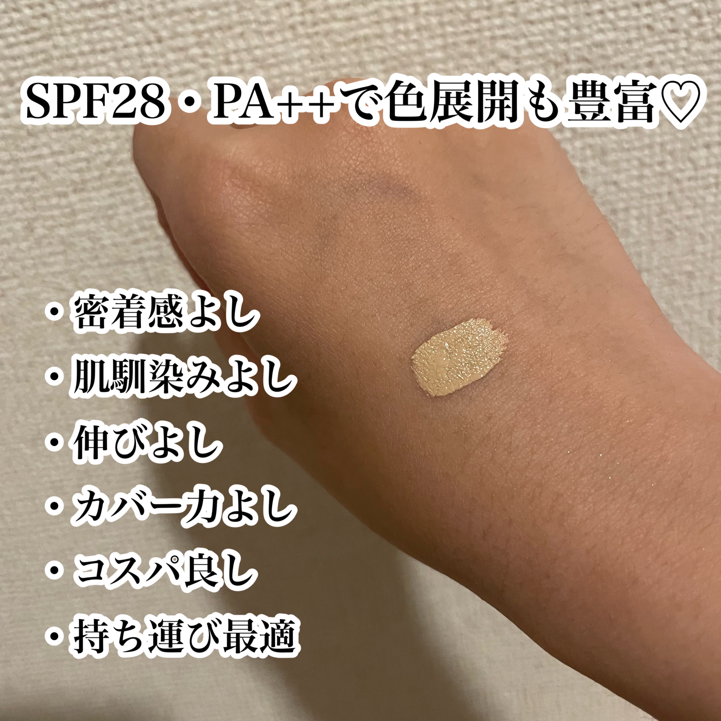 カバーパーフェクション チップコンシーラー/the SAEM/リキッドコンシーラーを使ったクチコミ（2枚目）