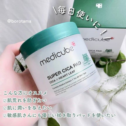 スーパーシカパッド/MEDICUBE/トナーパッドを使ったクチコミ(2枚目)