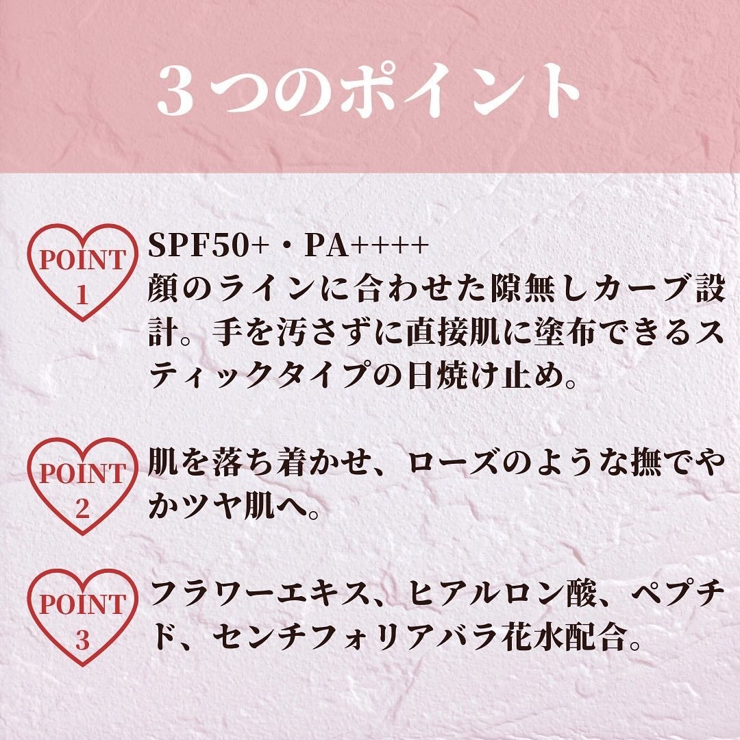 イージープロテクトUVスティック ピンクフラワー/JMsolution/日焼け止めスティックを使ったクチコミ(3枚目)