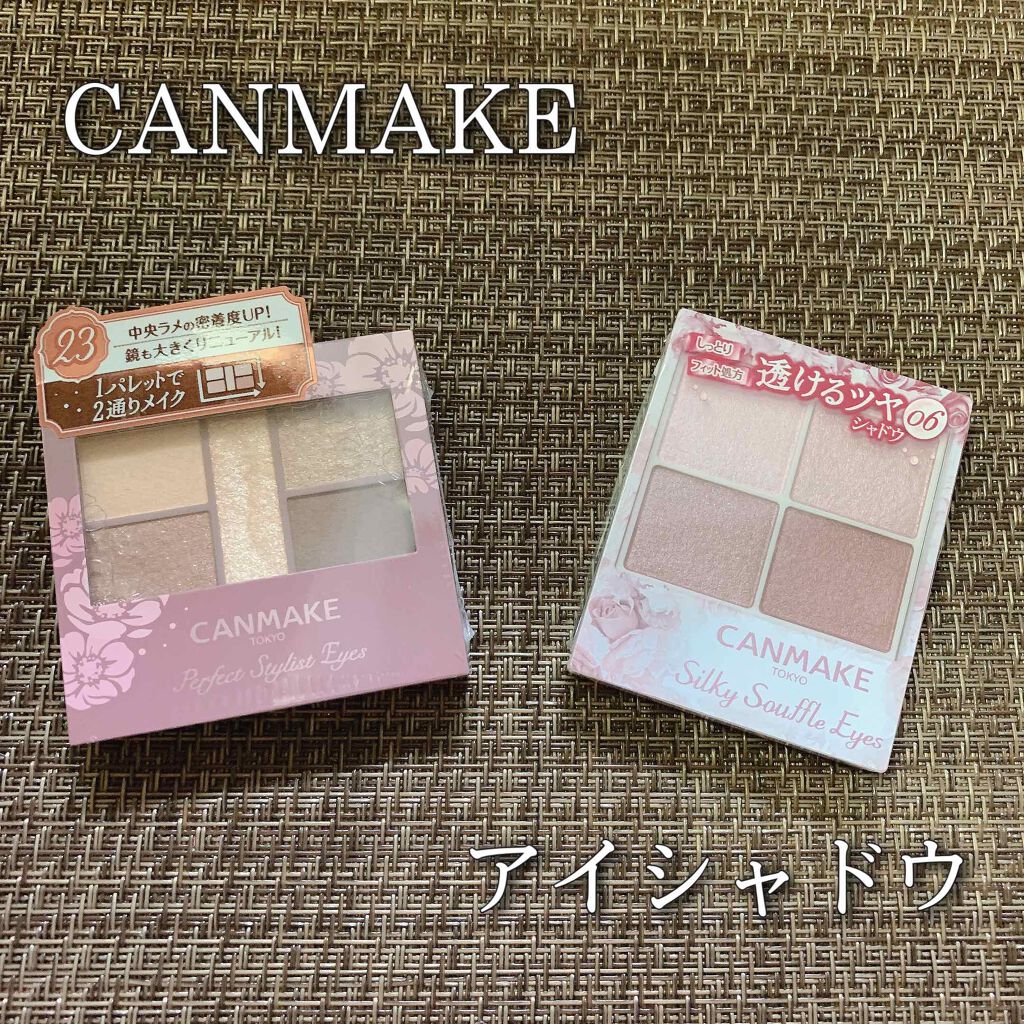 パーフェクトスタイリストアイズ/キャンメイク/アイシャドウパレットを使ったクチコミ（1枚目）