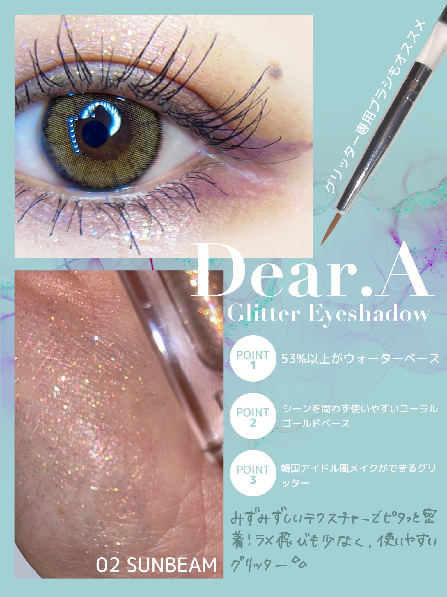 グリッターブラシ/Dear.A/その他を使ったクチコミ（2枚目）