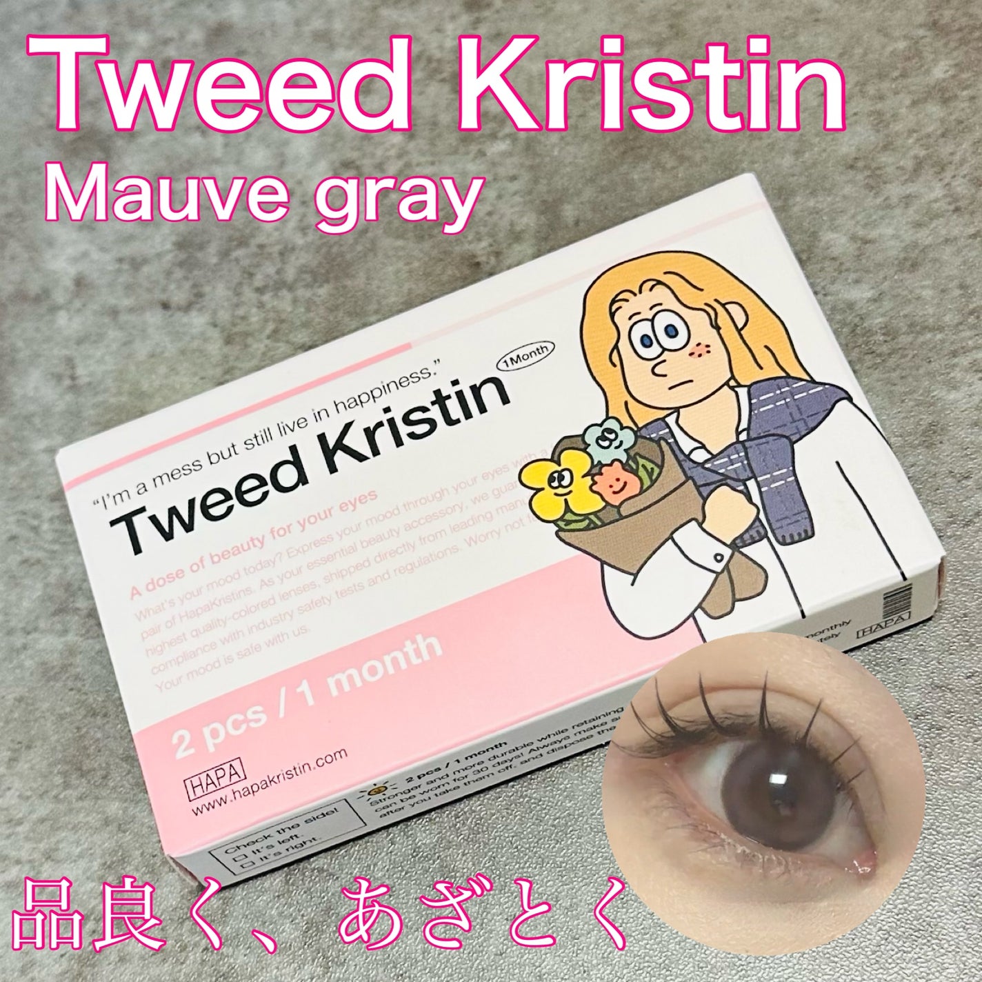 Tweed Kristin 1month/Hapa kristin/1ヶ月(1MONTH)カラコンを使ったクチコミ(1枚目)