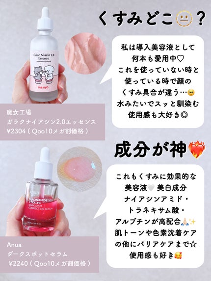 Noni Ampule/celimax/美容液を使ったクチコミ(7枚目)