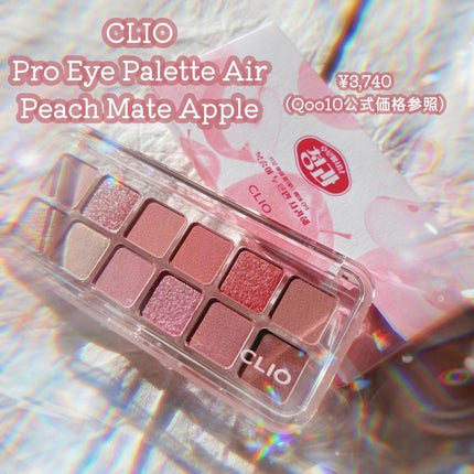 プロ アイ パレット エアー/CLIO/アイシャドウパレットを使ったクチコミ(2枚目)