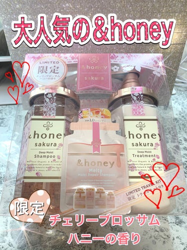 ＊&honey＊
〈ディープモイスト 〉
・限定チェリーブロッサム 
シャンプー＆ヘアトリートメントペアセット


春香るハチミツ美容
みずみずしく芯から潤う美髪へ
可憐に咲き誇るチェリーブロッサムハニ