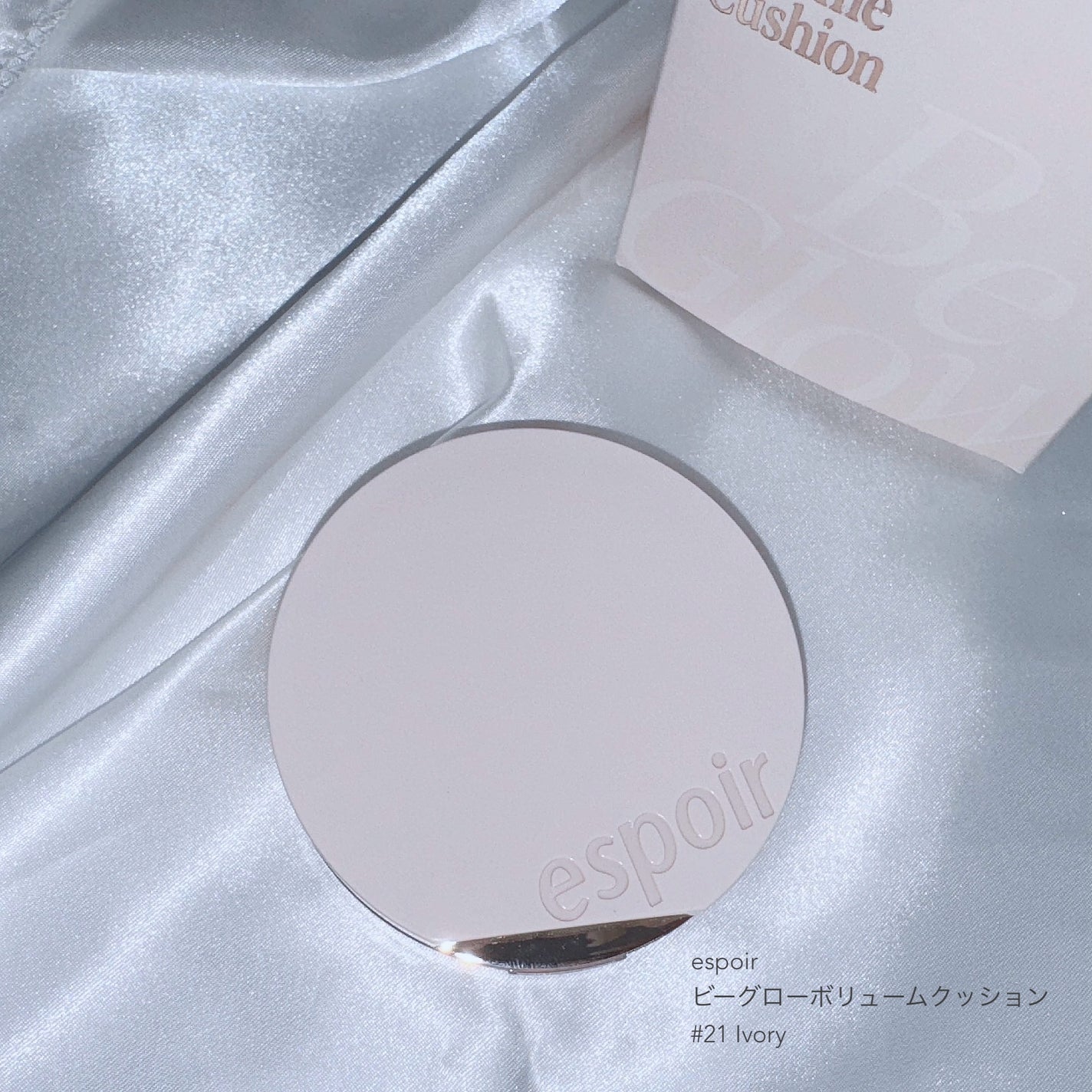 エスポア ビーグロー ボリュームクッション/espoir/クッションファンデーションを使ったクチコミ(2枚目)