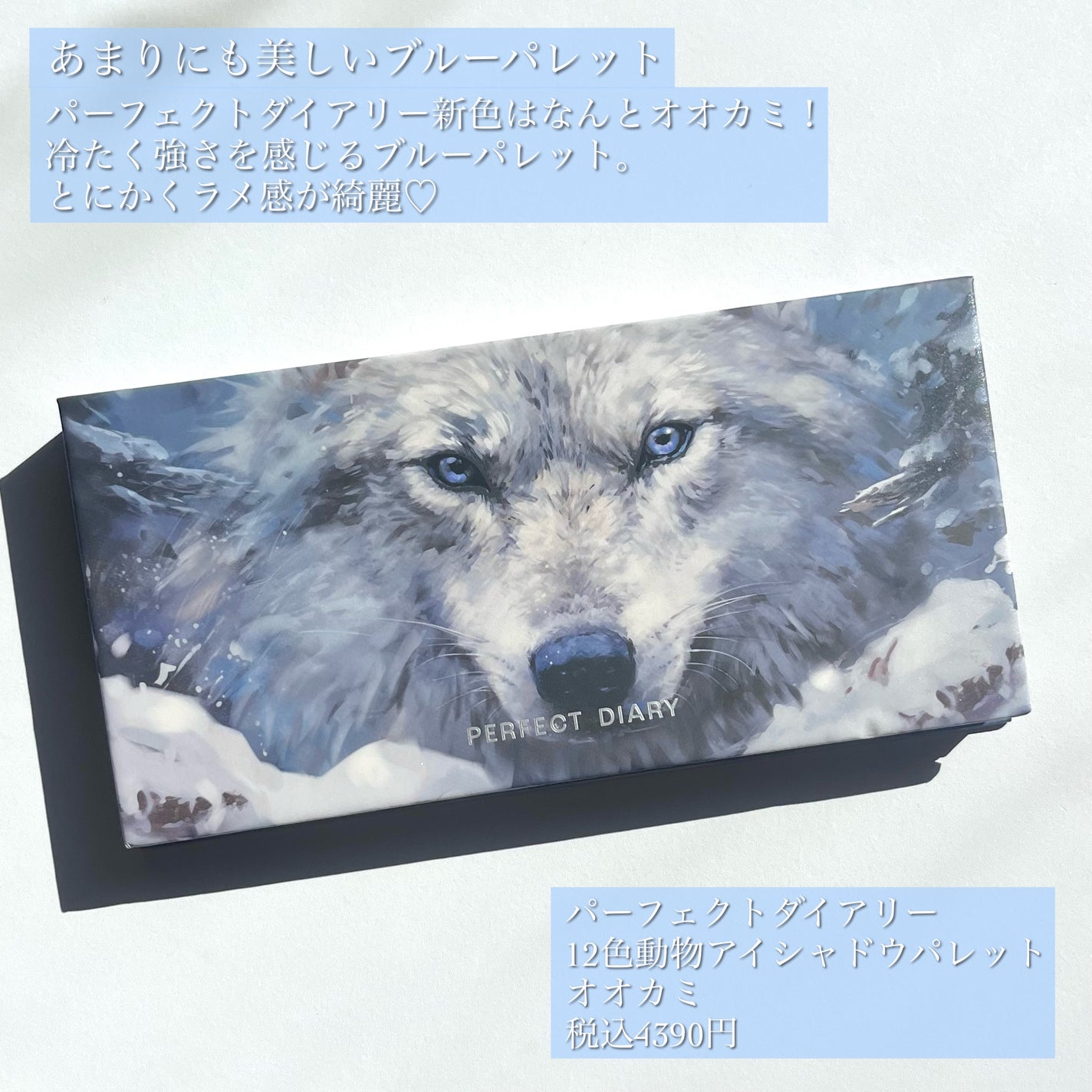 エクスプローラ12色 動物アイシャドウパレット/PERFECT DIARY/アイシャドウパレットを使ったクチコミ(2枚目)