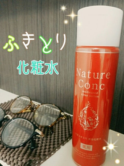 ネイチャーコンク 薬用クリアローション/ネイチャーコンク/拭き取り化粧水を使ったクチコミ(1枚目)