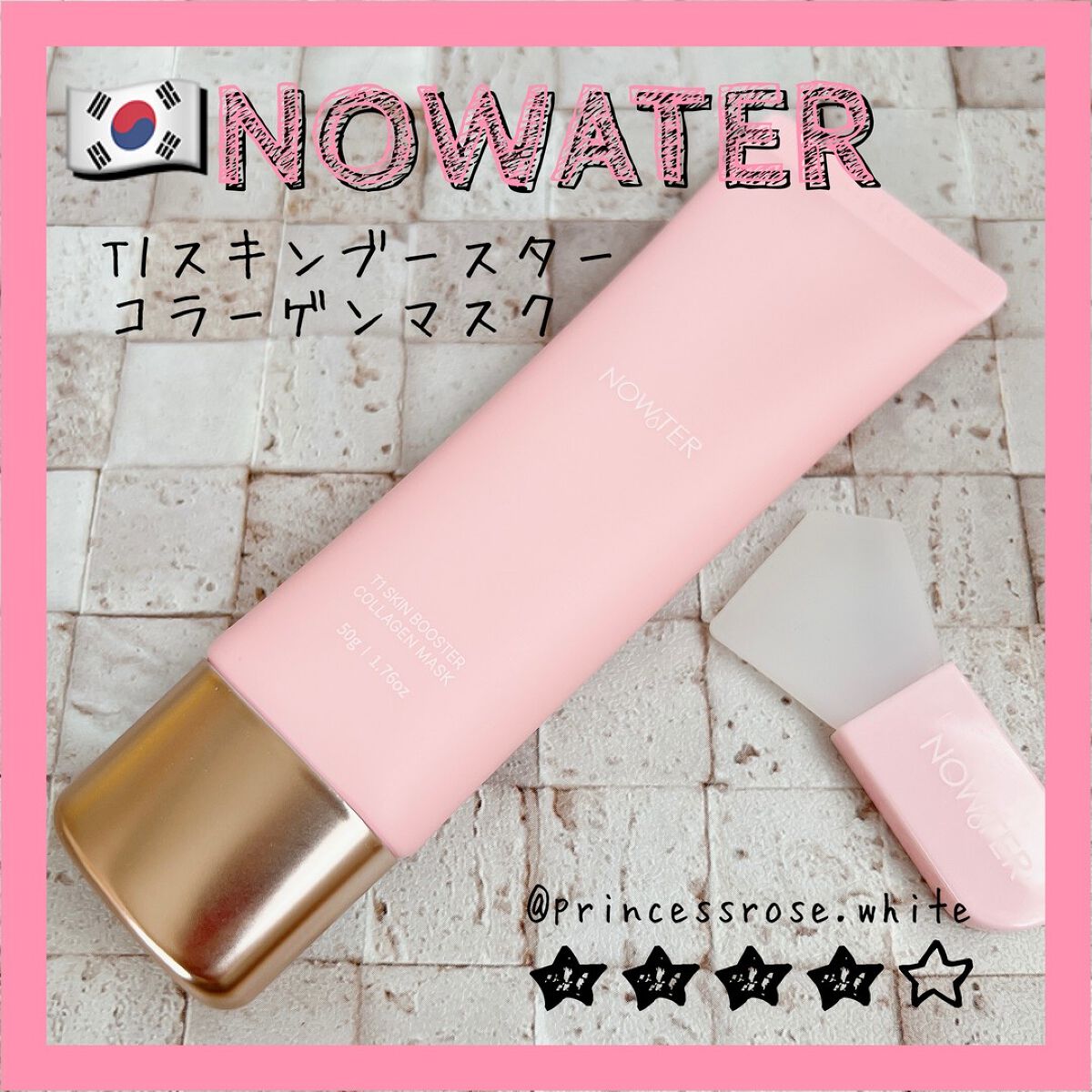 T1 スキンブースター コラーゲンマスク/NOWATER/シートマスク・パックを使ったクチコミ（1枚目）