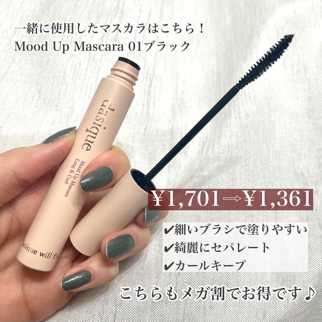 シャドウパレット/dasique/アイシャドウパレットを使ったクチコミ(8枚目)