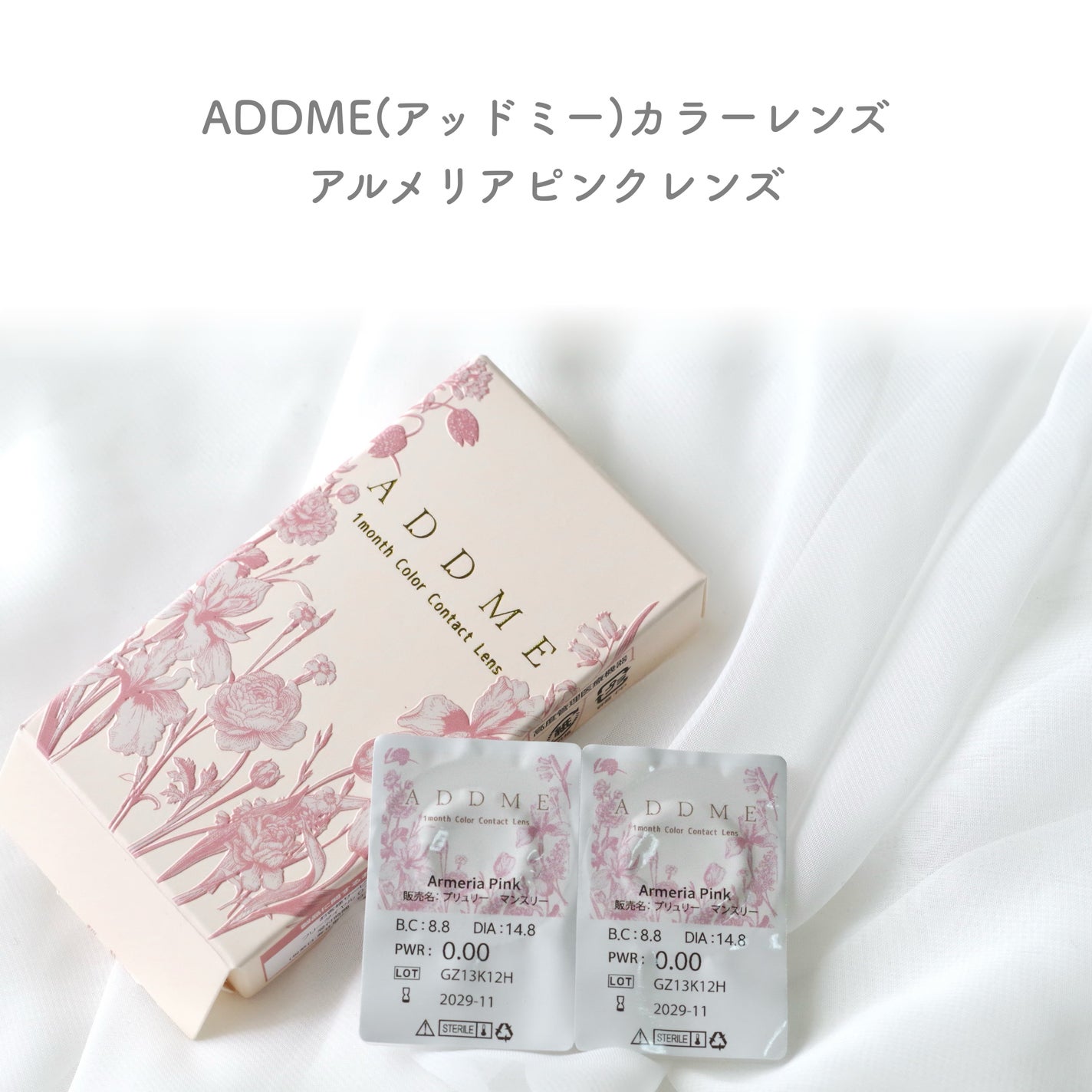 アッドミーカラーレンズ /ADDME/1ヶ月(1MONTH)カラコンを使ったクチコミ(2枚目)