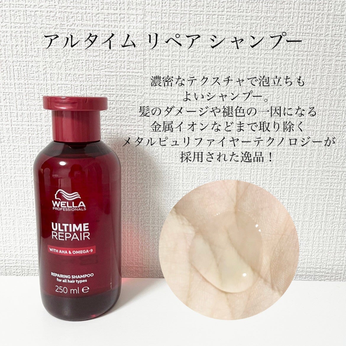 アルタイム リペア インテンス マスク/ウエラ/ヘアマスク・ヘアパックを使ったクチコミ(2枚目)