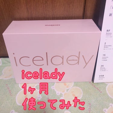 アイスレディ/icelady/家庭用脱毛器を使ったクチコミ（1枚目）