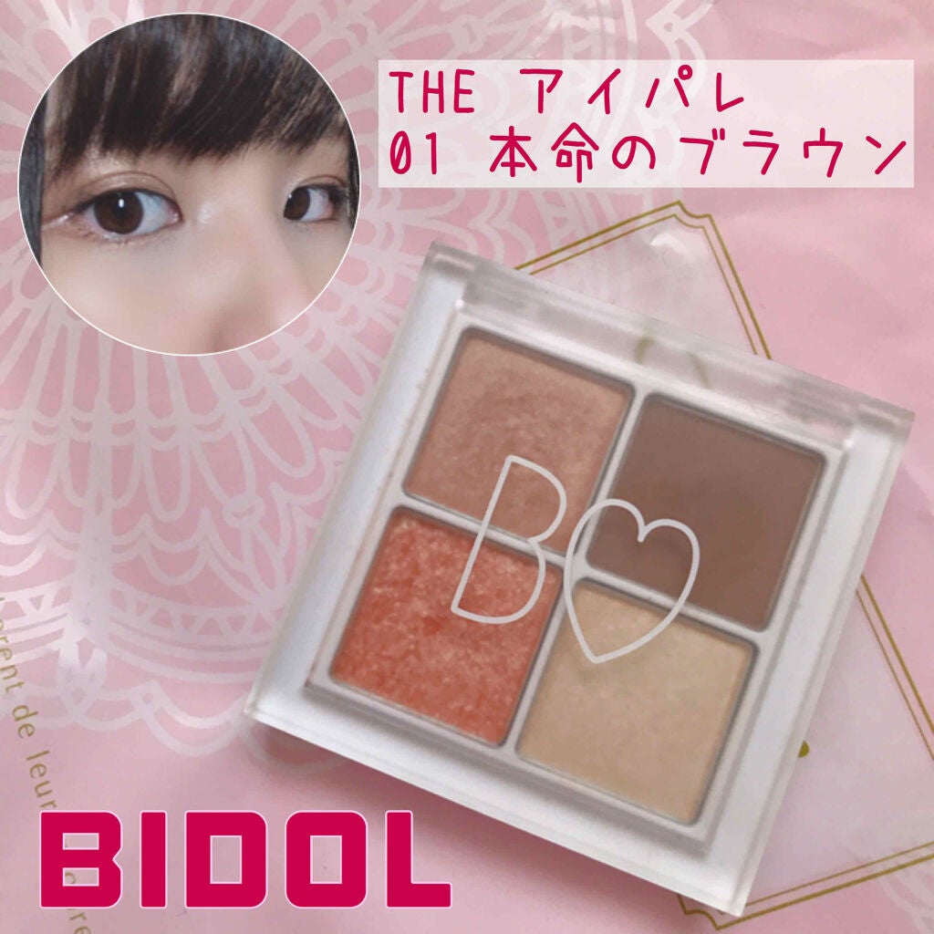 THE アイパレR/b idol/アイシャドウパレットを使ったクチコミ(1枚目)