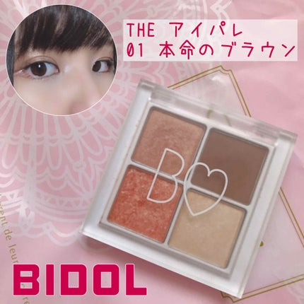 THE アイパレR/b idol/アイシャドウパレットを使ったクチコミ(1枚目)