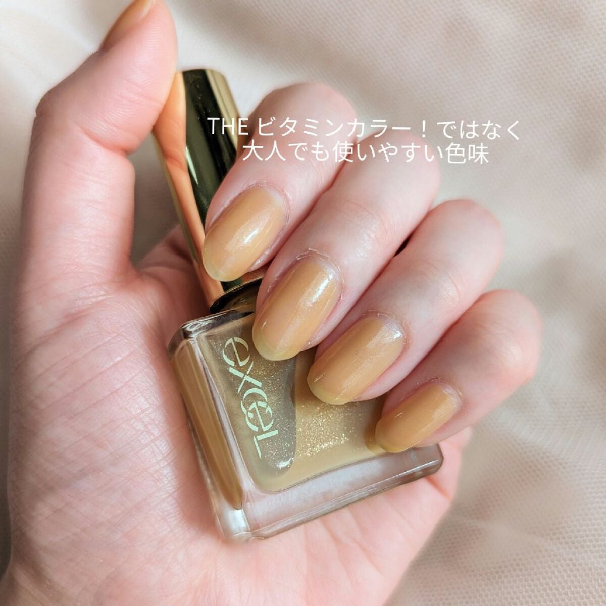 エクセル ネイルポリッシュ N/excel/マニキュアを使ったクチコミ(5枚目)