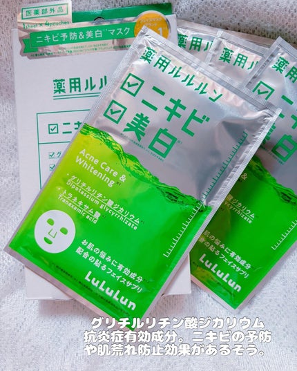 薬用ルルルン 美白アクネ/ルルルン/シートマスク・パックを使ったクチコミ(2枚目)