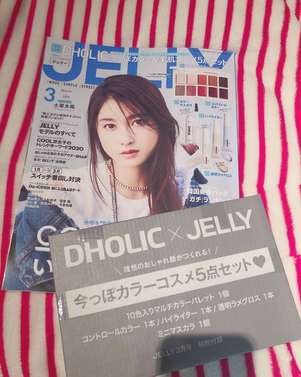 JELLY 2020年3月号/JELLY/雑誌を使ったクチコミ（1枚目）