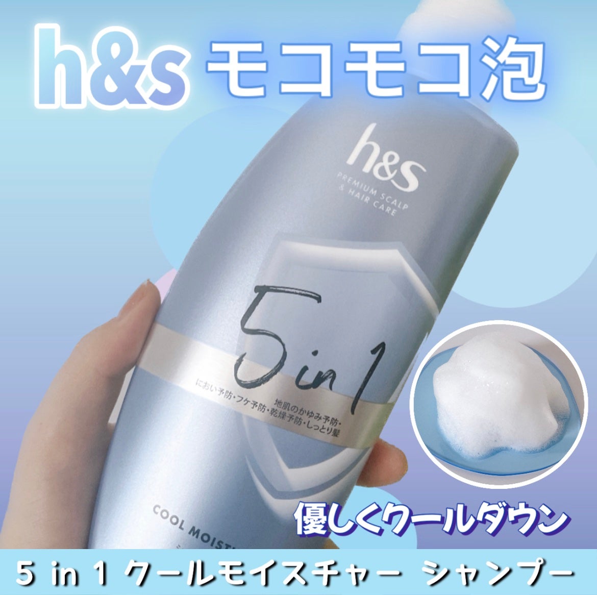 ããã£ãºðãã©ãã on LIPS ãh&sãšã€ãã¢ã³ããšã¹5in1ã¯ãŒã«ã¢ã€ã¹ãã£ãŒã·ã£ã³ããŒã䜿..ãïŒ1æç®ïŒ