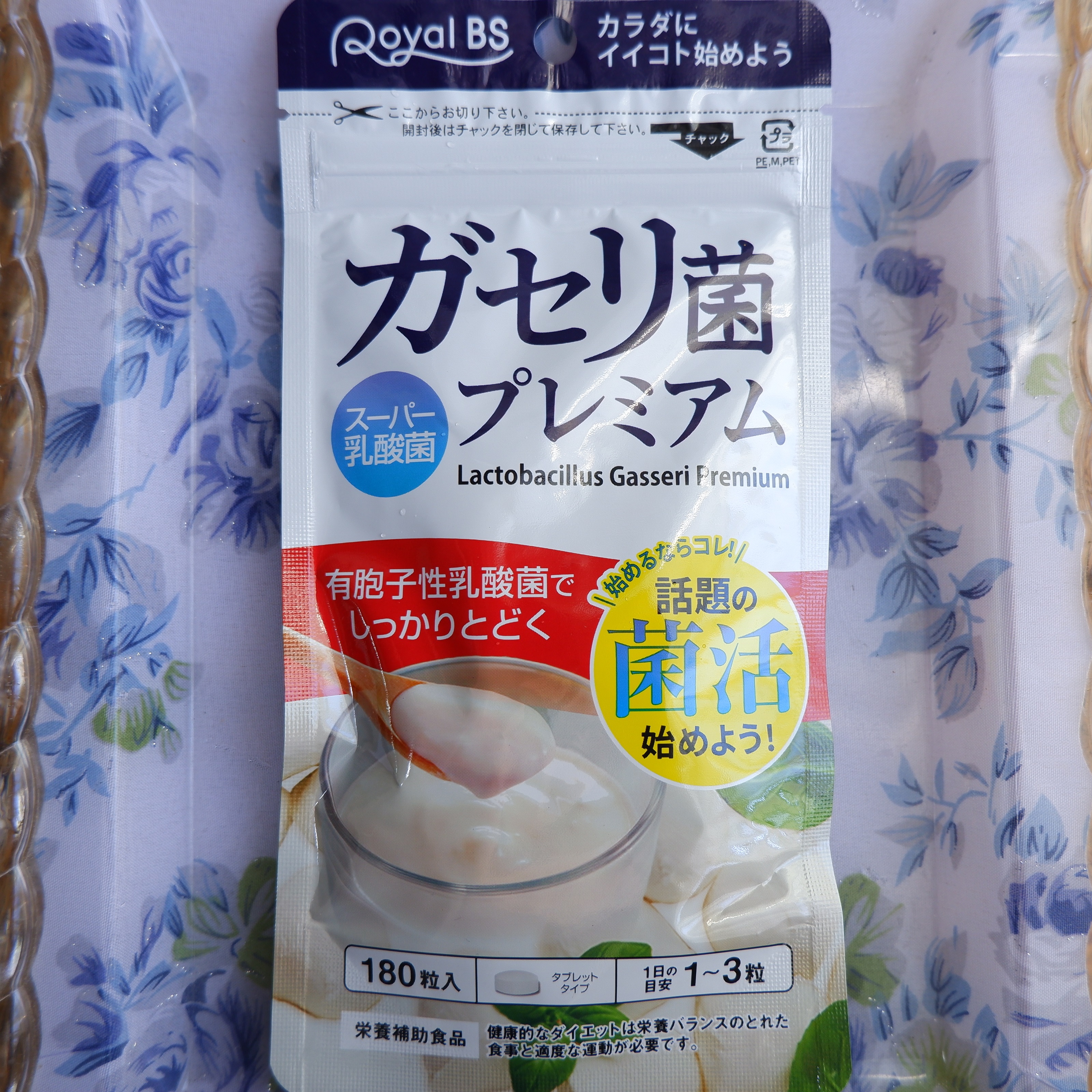 ガセリ菌プレミアム/ビューティーサイエンス/美容サプリメントを使ったクチコミ（1枚目）