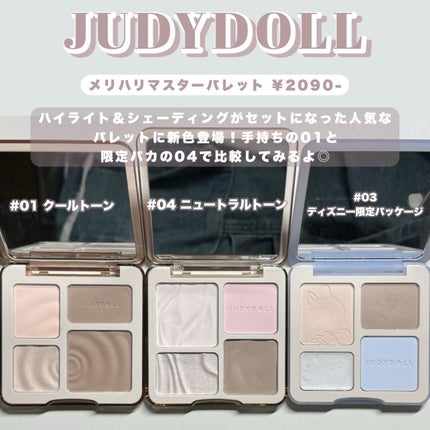 JUDYDOLL メリハリマスターパレット/JUDYDOLL/パウダーハイライトを使ったクチコミ(2枚目)