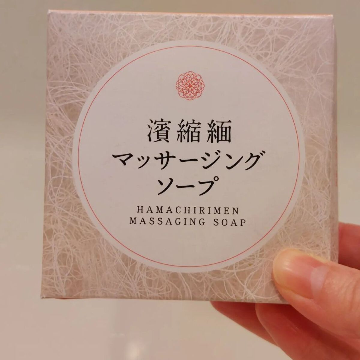 濱縮緬マッサージソープ/ハリメリー/洗顔石鹸を使ったクチコミ（1枚目）