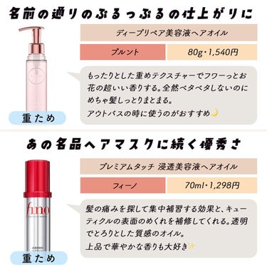 のあこ💭コスメと美容 on LIPS 「ヘアオイルって種類ありすぎて迷う...最近新作が出てたから全部..」（5枚目）