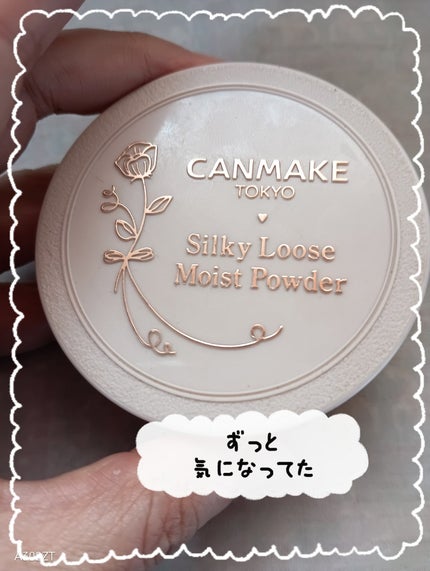 シルキールースモイストパウダー/キャンメイク/ルースパウダーを使ったクチコミ(1枚目)