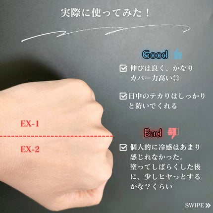 ケイト ザBB(クール&カバー)/KATE/BBクリームを使ったクチコミ(4枚目)