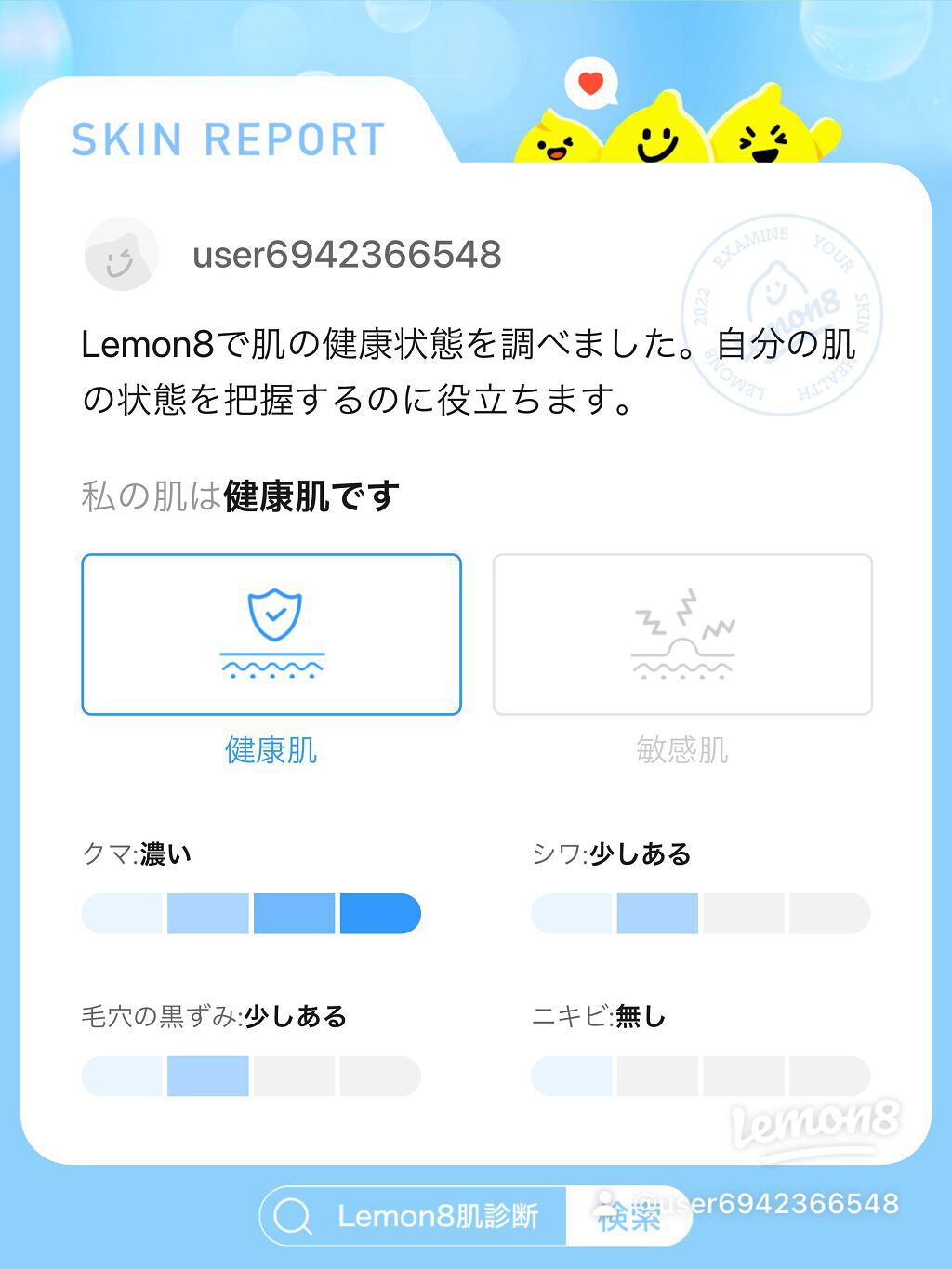 を使ったクチコミ（3枚目）