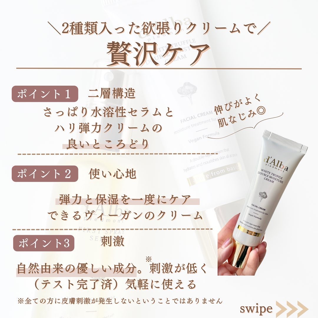 ダルバ ホワイトトリュフファーストスプレーセラム/ダルバ/ミスト状化粧水を使ったクチコミ（3枚目）