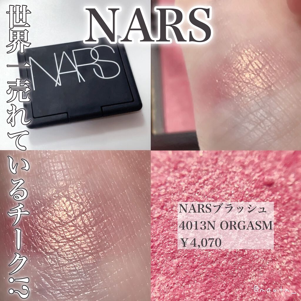 ブラッシュ/NARS/パウダーチークを使ったクチコミ(1枚目)